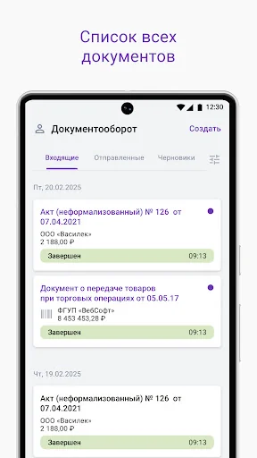 Такском Файлер screenshot 4