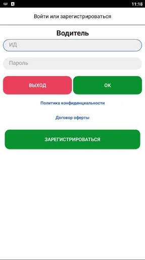 Водитель Katusha