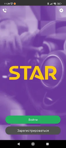STAR - Работа для Водителей