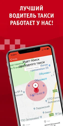 Петербургское такси 068