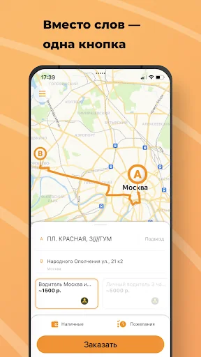 Услуга Трезвый водитель