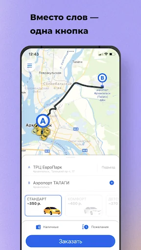 Служба заказа "РУССКОЕ ТАКСИ"