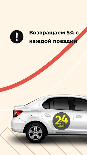 Такси 24 Буйнакск