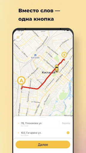 Такси Любимое Костанай