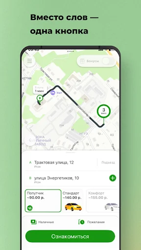 Такси Эгра