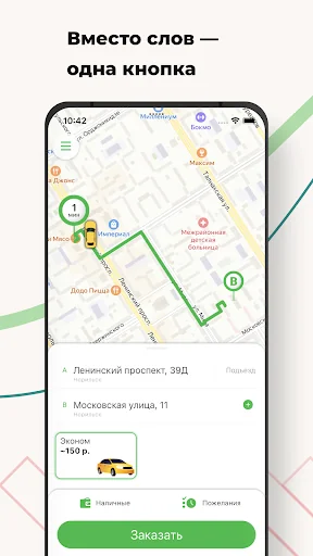 Такси Модем г. Норильск