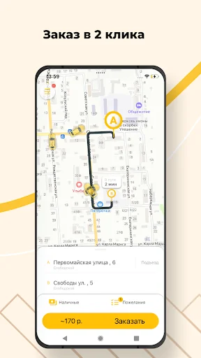 Слободское такси