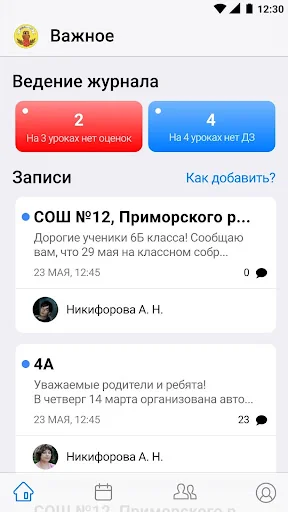 Журнал Дневник.ру screenshot 2