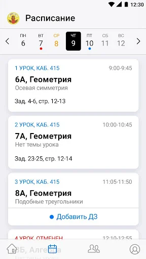 Журнал Дневник.ру screenshot 3