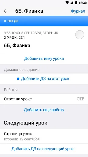Журнал Дневник.ру screenshot 4