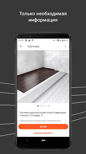 Калькулятор Звукоизоляции screenshot 1