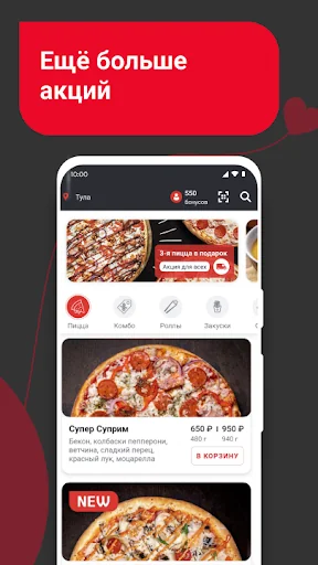 ТОМАТО - Доставка пиццы screenshot 1