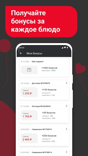 ТОМАТО - Доставка пиццы screenshot 3