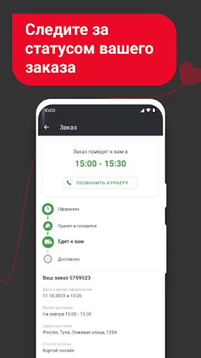 ТОМАТО - Доставка пиццы screenshot 4