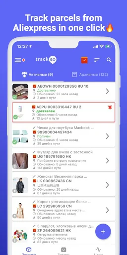Package Tracking AliExpress