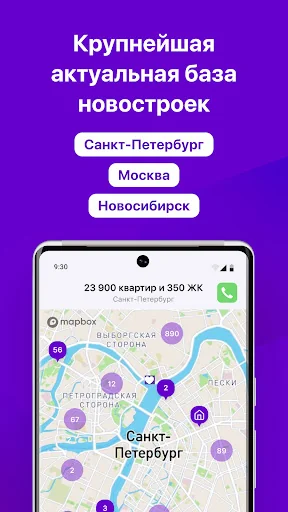 ТРЕНД Новостройки