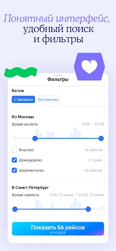 Дешевые авиабилеты онлайн screenshot 1
