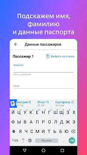 Билеты и расписание на автобус screenshot 4