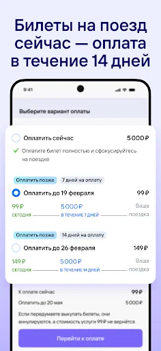Flights, railways, hotels screenshot 3