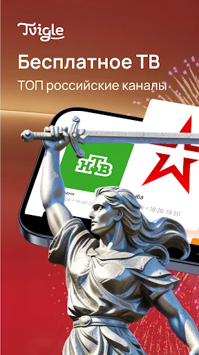 Tvigle: Кинотеатр онлайн. ТВ