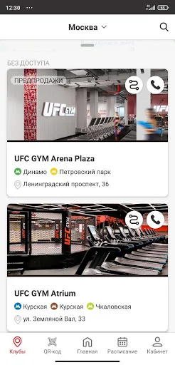 UFC GYM
