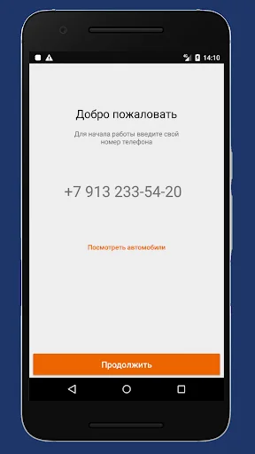 Uramobil: carsharing in Ekater screenshot 2