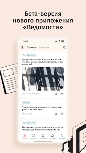Vedomosti