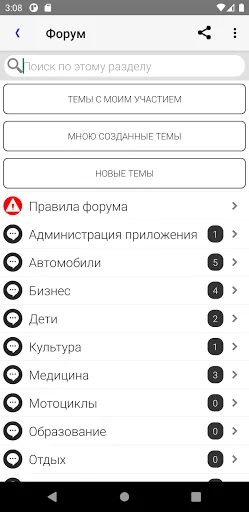 Весь Грозный screenshot 3