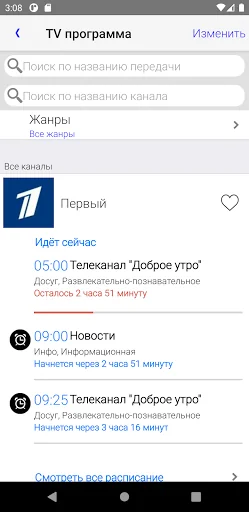 Весь Грозный screenshot 4