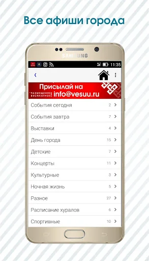 Весь Улан-Удэ screenshot 3