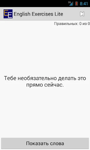 English Exercises Lite (Ee)