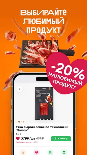 ВкусВилл: доставка продуктов screenshot 3