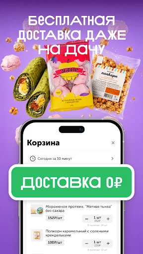 ВкусВилл: доставка продуктов screenshot 4