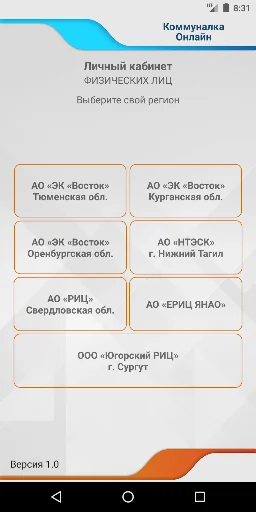 Коммуналка Онлайн