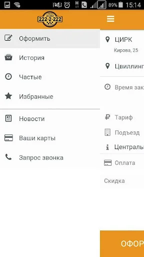 Двойки (Челябинск)