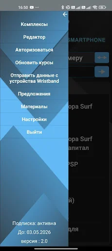 Health Protection SmartPhone screenshot 2