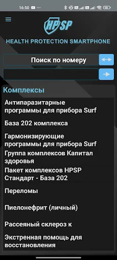 Health Protection SmartPhone screenshot 3