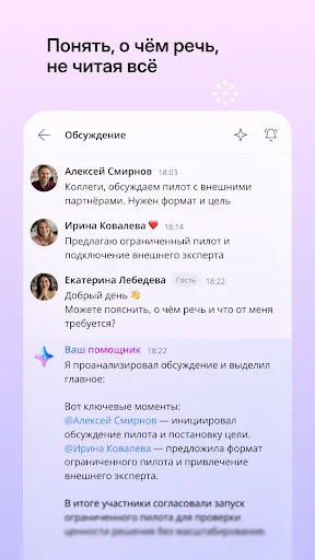 MTS Link screenshot 2