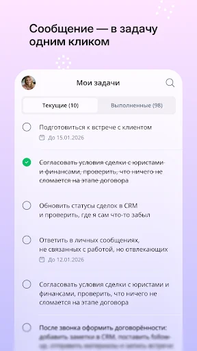 MTS Link screenshot 3
