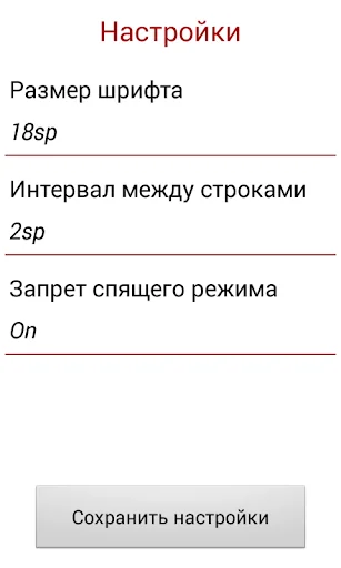 Таинственный сад screenshot 4