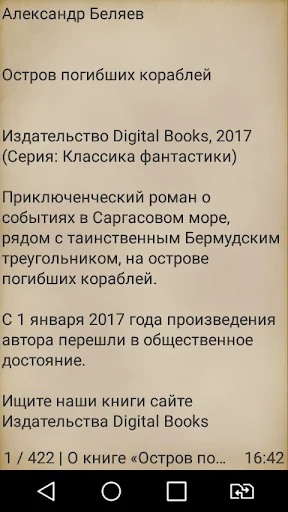 Остров погибших кораблей screenshot 2