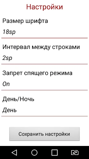 Посмотри в лицо смерти screenshot 3