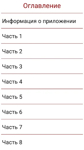 Вид с крыши screenshot 3