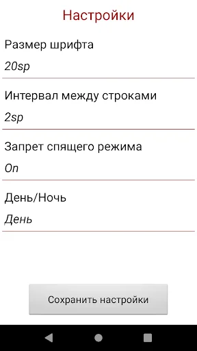 Его маленький монстр screenshot 4