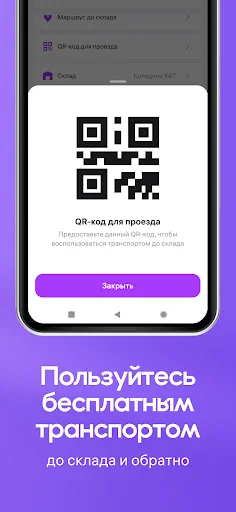 WB Job screenshot 4