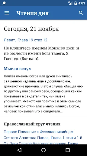 БИБЛИЯ-ЦЕНТР