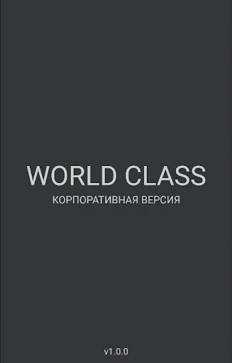 WCL Тренер