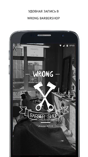 Wrong barbershop