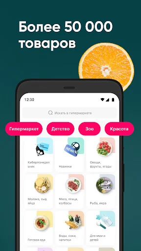 Впрок гипермаркет