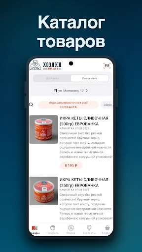 Хозяин Камчатки screenshot 1